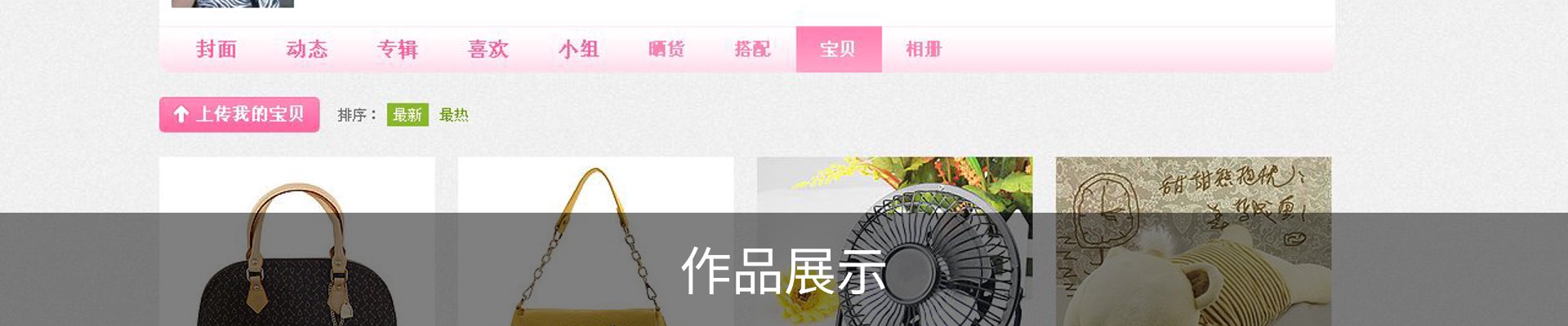 内页banner